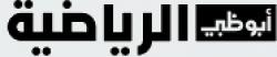 AD Sports 1 HD logo