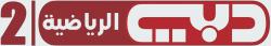 Dubai Sports Asia 2 HD logo