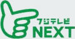 Fuji TV NEXT logo