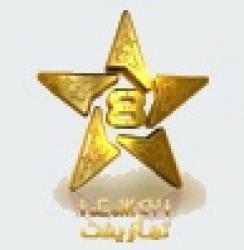 Tamazight HD logo