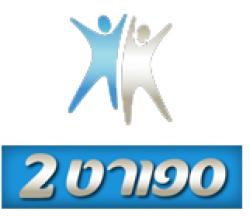 Sport 2 Israel / HD logo
