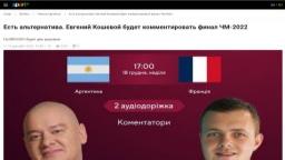 Match screenshot