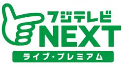 Fuji TV NEXT logo